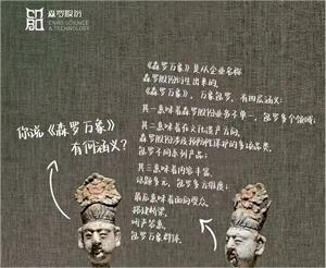 《森羅萬(wàn)象》，萬(wàn)象包羅第100問(wèn)